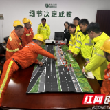 沙盘推演练硬功 安全护航保畅通——张家界高速开展公路养护沙盘推演安全培训