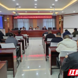 张家界市永定区妇保院开展2026年廉洁销售集体约谈