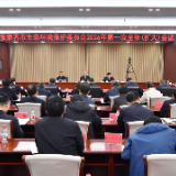 张家界市召开生态环境保护委员会2026年第一次全体（扩大）会议