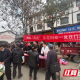 张家界市永定区开展“三八”维权月活动 守护妇儿健康成长