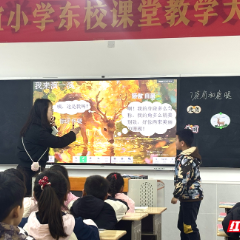 课堂展风采 以赛促成长——敦谊小学东校举行永定区课堂教学大赛校级初赛