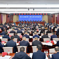 张家界市人民政府八届九次全体会议召开