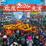 2026张家界“我们的节日”元宵灯会系列活动启幕