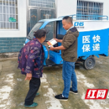 张家界武陵源:医生变身“驻村队员+医保快递员” 送药上门暖山乡