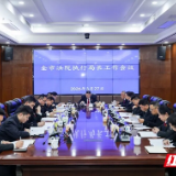 张家界市中院专题部署“湘执利剑2026”专项行动暨“暖民生·利剑执行”行动