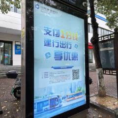 支付1分钱,出行享优惠——建行张家界市分行推出公共出行惠民活动