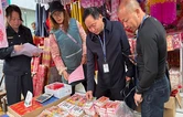 张家界市、区多部门联合开展祭祀用品生产销售专项整治行动