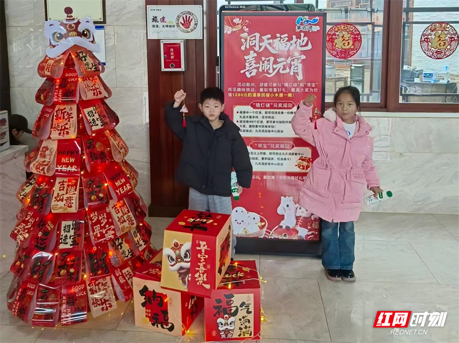 灯火映茅岩 喜乐闹元宵——张家界茅岩河景区开展2026年元宵主题活动