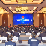 张家界市公安局武陵源分局召开全区公安工作暨党风廉政建设会议