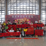 剪韵寄情迎元宵・劳模工匠暖西站！张家界西站这场非遗盛宴，暖了元宵旅途