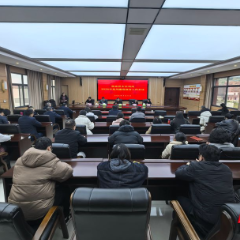 张家界市水利局召开2026年党风廉政建设工作会议