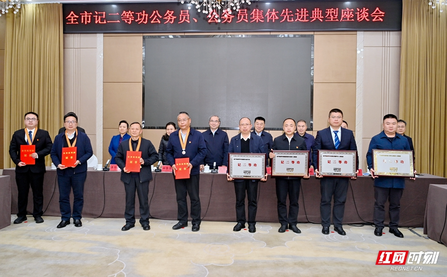对标先进勇担当 笃行实干建新功 张家界市召开记二等功公务员、公务员集体先进典型座谈会