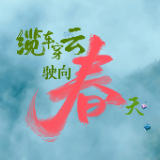 视频 | 春上七星山①：缆车穿云 驶向春天