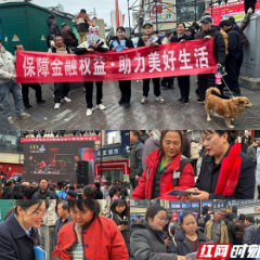 建行张家界市分行：花灯映元宵 金融护平安