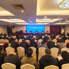 张家界市经投集团公司召开2026年经营工作会议