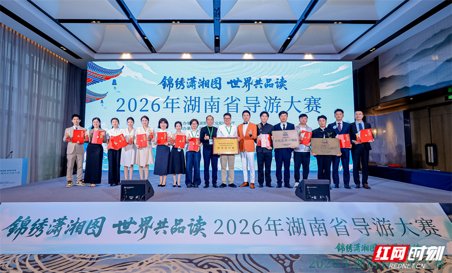 创历史最佳！张家界导游闪耀全省大赛，斩获3金5银2铜