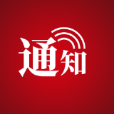 重磅！张家界中小学春假时间确定