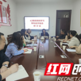 张家界：聚焦心育学科融合 共研育人提质路径