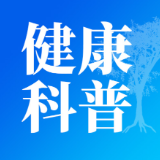 科普｜科学护心，莫让忽视酿悲剧