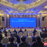 金融活水润园区 银企携手促发展 张家界高新区政银企对接会签约 3.72 亿元