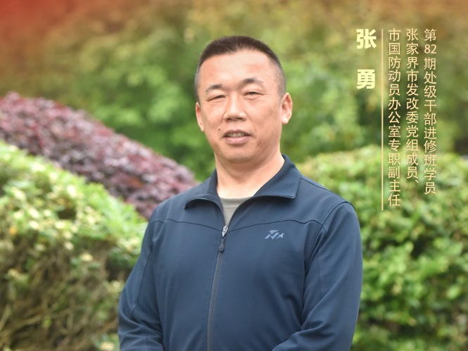 锚定发展蓝图 聚焦民生福祉——“十五五”蓝图张家界市委党校专家解读（二）