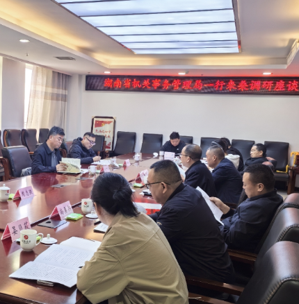 省机关事务管理局调研桑植县新能源公务用车分时租赁工作