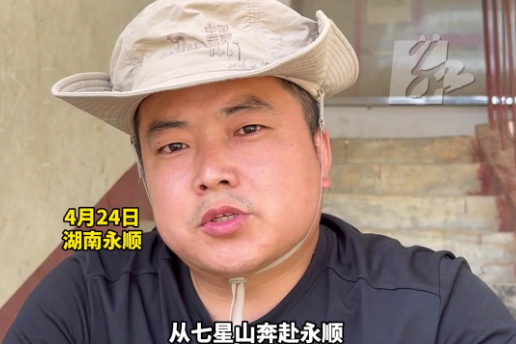 短视频｜41号永顺选手田梦为家乡倾情代言