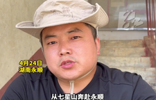 短视频｜41号永顺选手田梦为家乡倾情代言