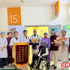 张家界市人民医院成功开展全市首例“经皮室间隔穿孔封堵术”