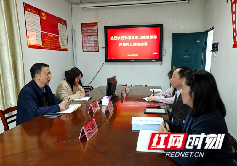 校地携手共推公益 张家界2026年高校无偿献血工作全面启动