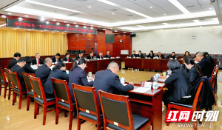 张家界中院召开全市法院第一季度司法审判数据分析研判会商会暨工作分析会