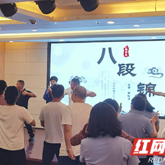 湖南省健身气功八段锦农村社会体育指导员培训班在张家界市举办