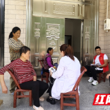 慈利县零阳街道民和村：党群携手“零距离”  入户义诊护健康