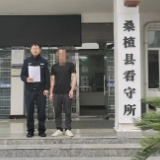 【案例警示】酒驾属严重交通违法，二次醉驾更是触碰刑法底线