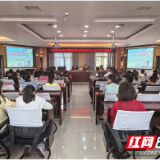 张家界市永定区召开2026年妇幼工作暨业务培训与适宜技术推进会