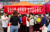情暖520计量护民生——张家界中燃积极参与2026年“世界计量日”主题活动