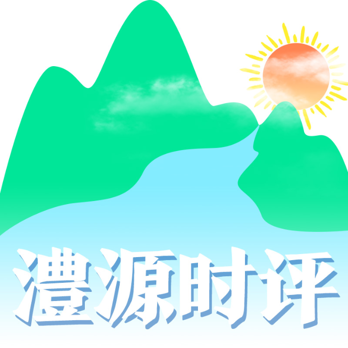 澧源时评|洪灾过后,他们用泥泞里的脚印写出“人民至上”