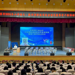 张家界市2026年小学语数优质课竞赛暨骨干教师培训活动举行