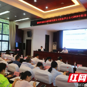 湖南高速集团张家界分公司开展2026年财务管理研讨培训