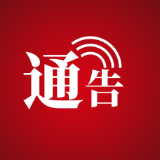 张家界市市场监督管理局发布关于全面实施电子计价秤新规的通告