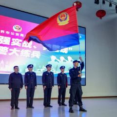 砺兵铸魂 马力全开 永定公安吹响全警大练兵“集结号”