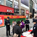 守护钱袋子 护航幸福家——张家界公安开展防范经济犯罪主题宣传活动