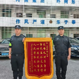锦旗无言,书信滚烫——来自内蒙古的感谢,永定公安收到!