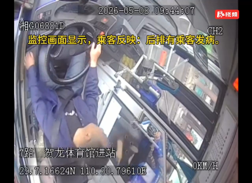 张家界7路公交司机胡新兵：一份善举  温暖一座城