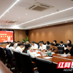 张家界学院召开无偿献血工作推进会 校地协同助力健康张家界建设