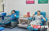湖南高速集团张家界分公司桑植东中心收费站开展无偿献血活动