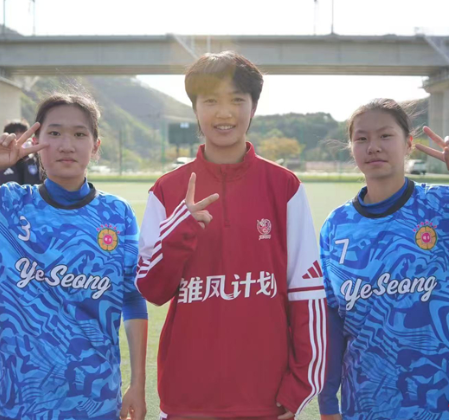 从山区小学到国际赛场 张家界武陵源学子邓嫣语随U15女足赴韩拉练六战全胜屡破球门