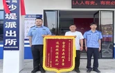 永定公安分局沙堤派出所：守的是烟火气，暖的是百姓心