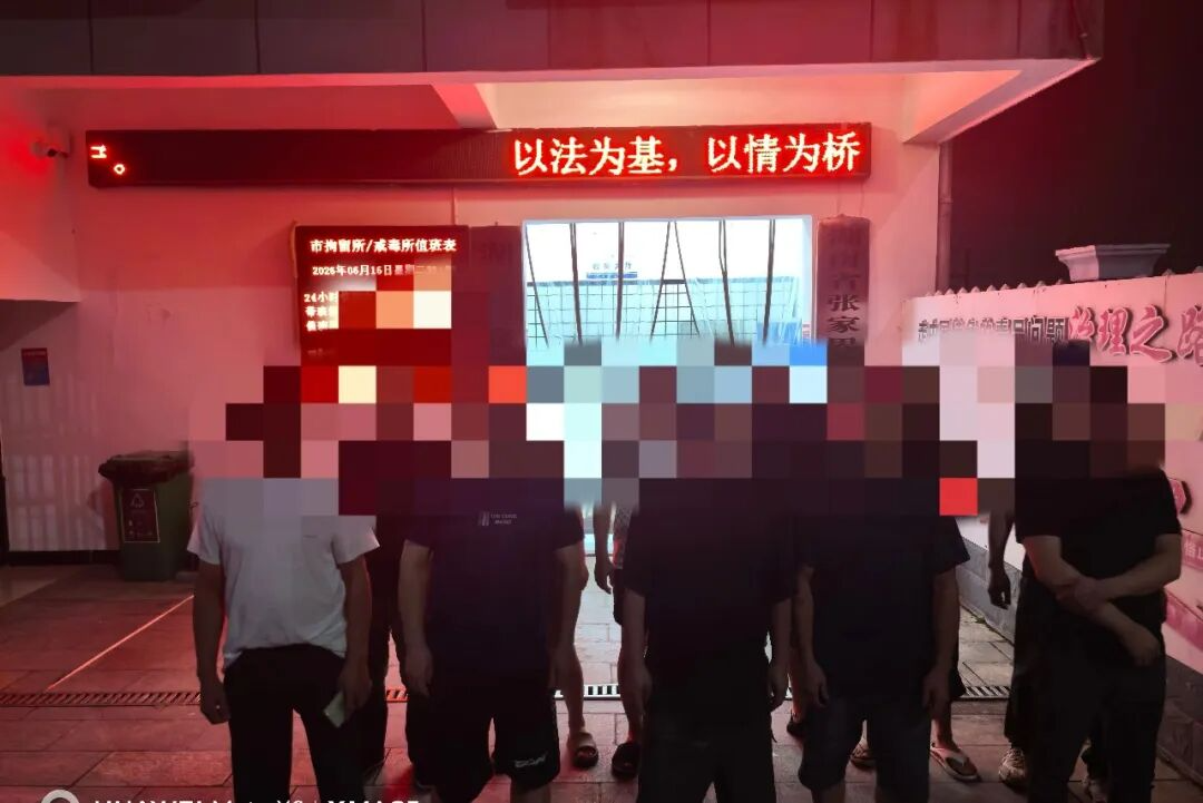 抓获11人!永定公安捣毁一赌博窝点!