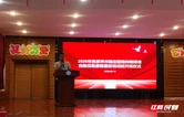 张家界市残联举办首期稳定期精神障碍患者自助互助培训班